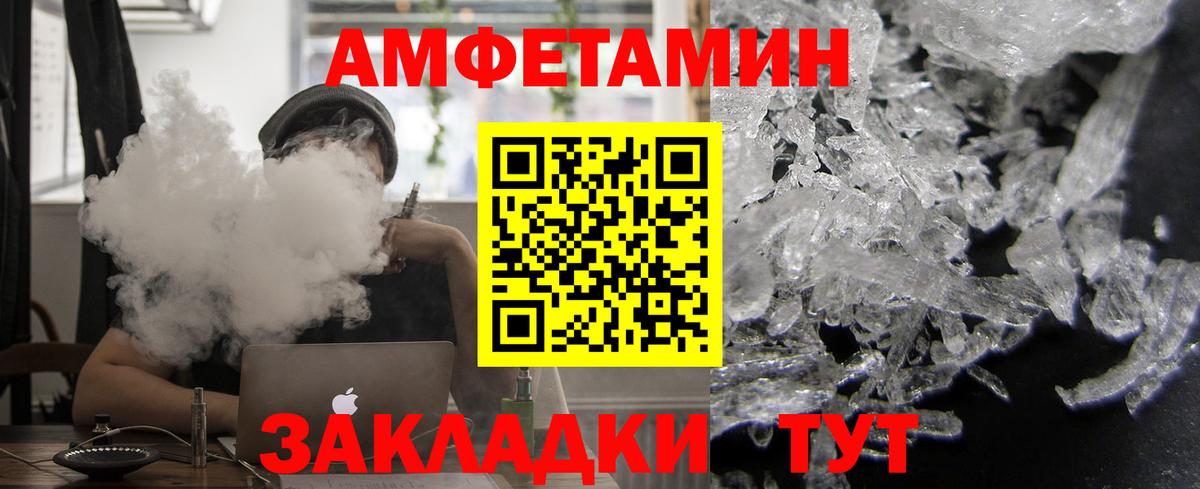 АМФЕТАМИН Розовый Ирбит