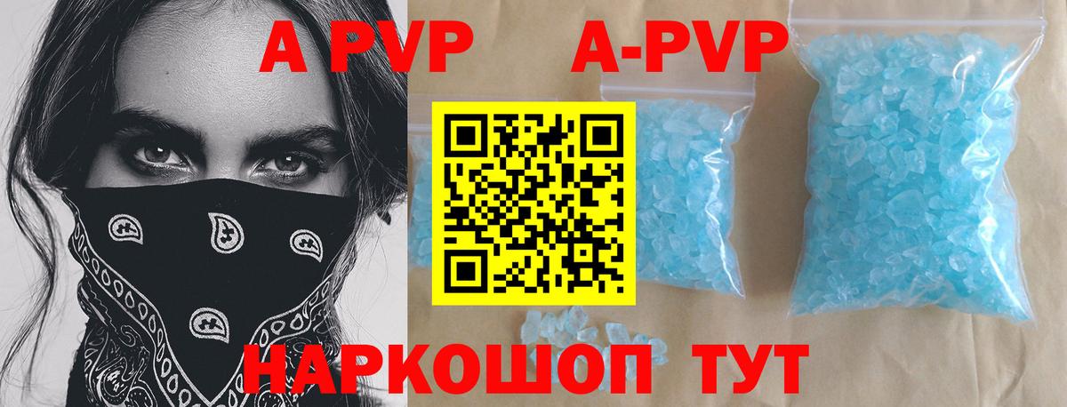 APVP крисы CK  Альфа ПВП Crystall  Alpha-PVP кристаллы  Ирбит  Вход с VPN 