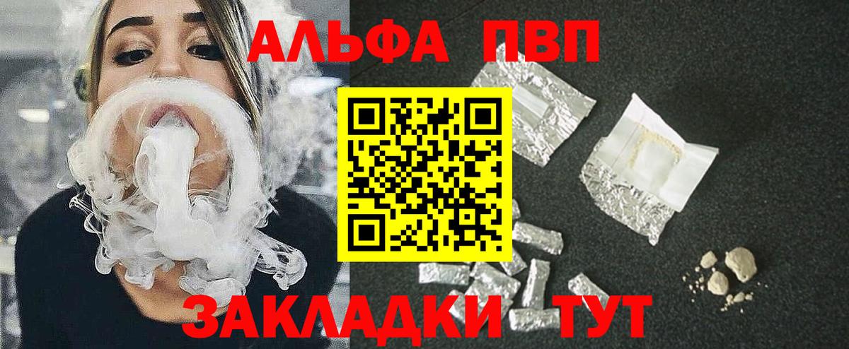 Alpha PVP кристаллы Ирбит