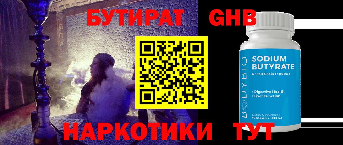 Ирбит  Бутират вода  Вход с VPN 