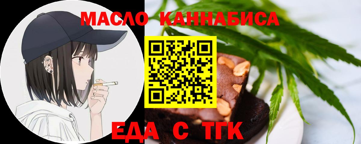 Ирбит  Cannafood марихуана  Вход с VPN 