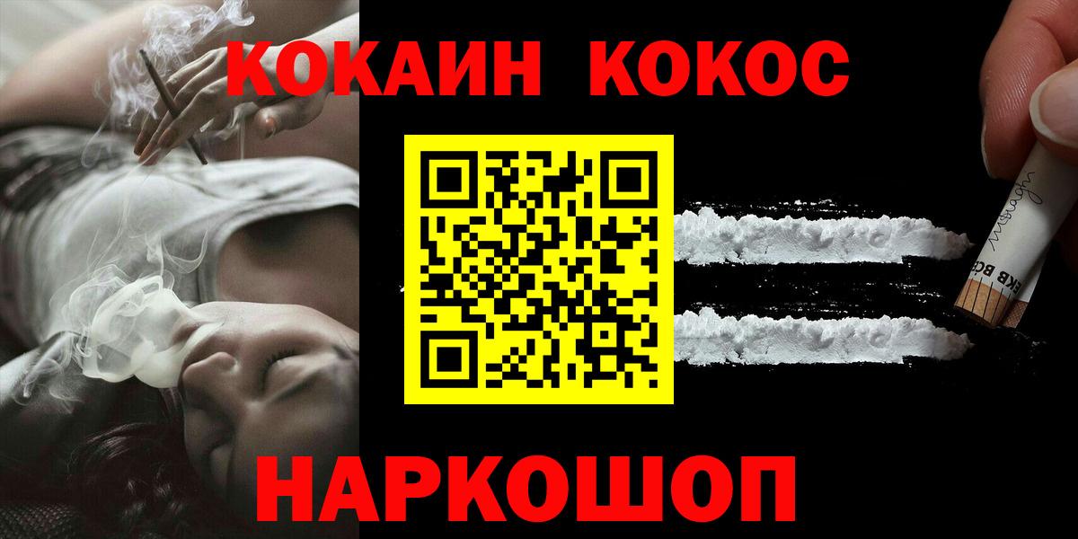 Кокаин 97%  COCAIN  КОКАИН FishScale  Ирбит  Вход с VPN 
