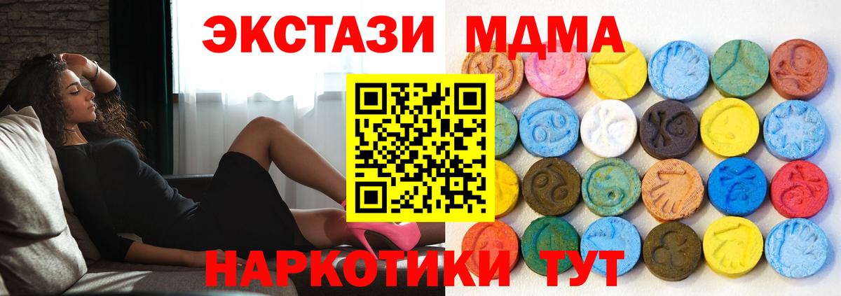 ЭКСТАЗИ 280мг  Вход с VPN  ЭКСТАЗИ  Ирбит 