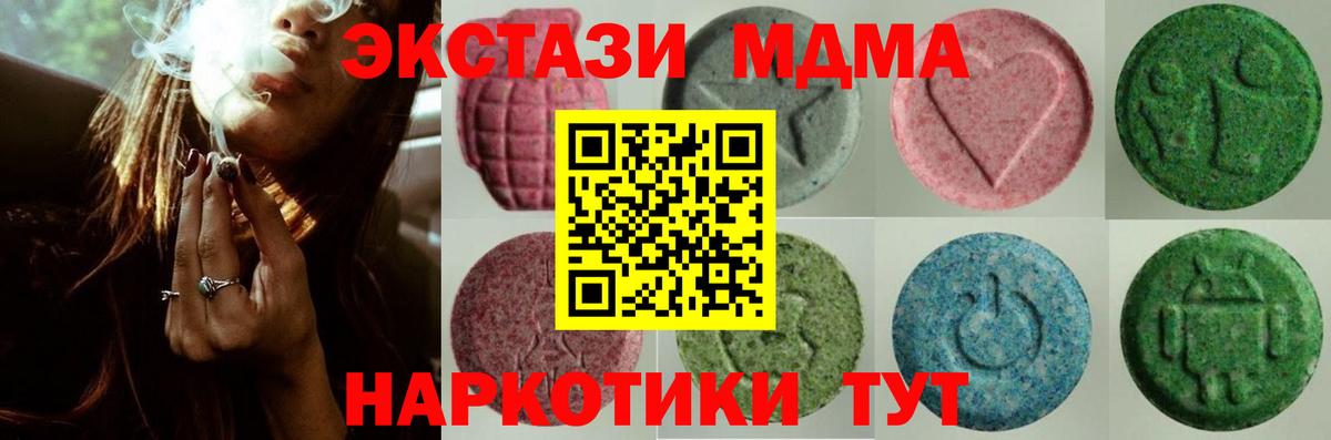 ЭКСТАЗИ 280мг Ирбит