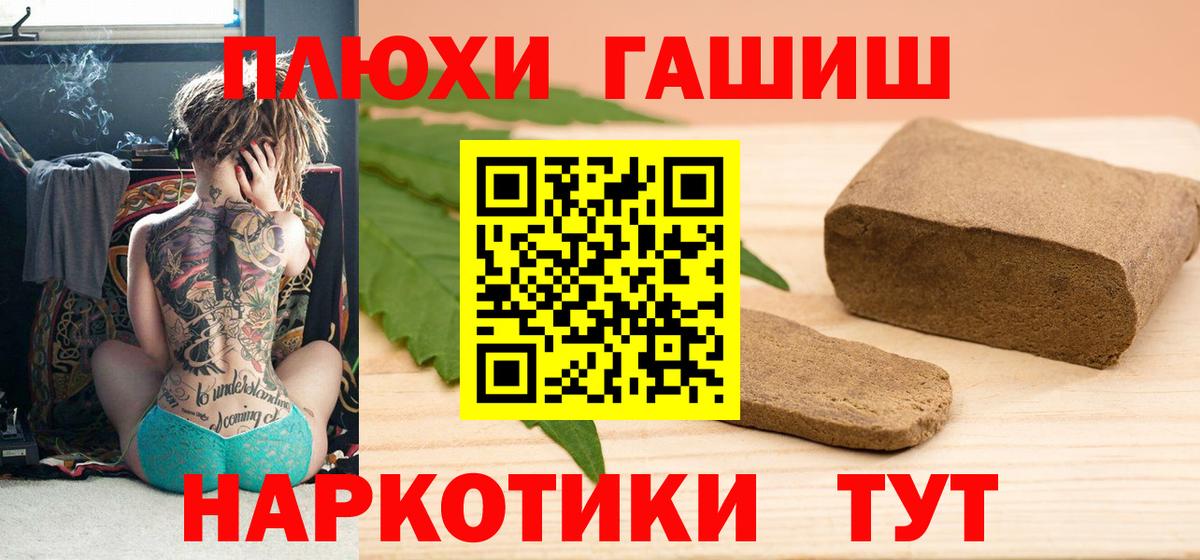 Гашиш VHQ  ГАШ  Ирбит  ГАШИШ AMNESIA HAZE  Вход с VPN 