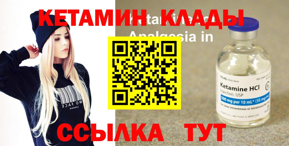 КЕТАМИН VHQ Ирбит