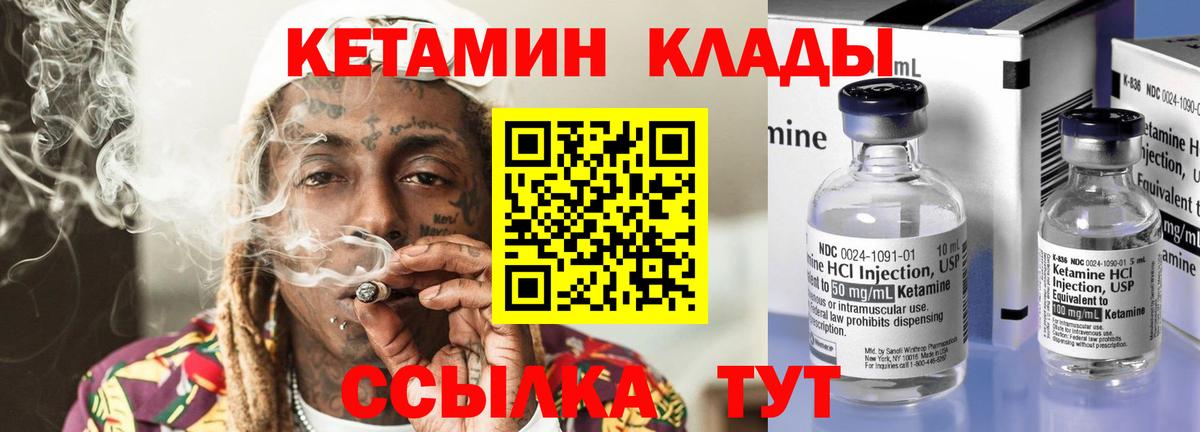 Ирбит  Кетамин ketamine  Вход с VPN  КЕТАМИН VHQ 