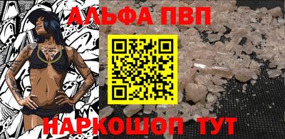 альфа пвп Краснознаменск