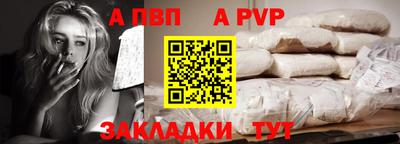 альфа пвп Краснознаменск