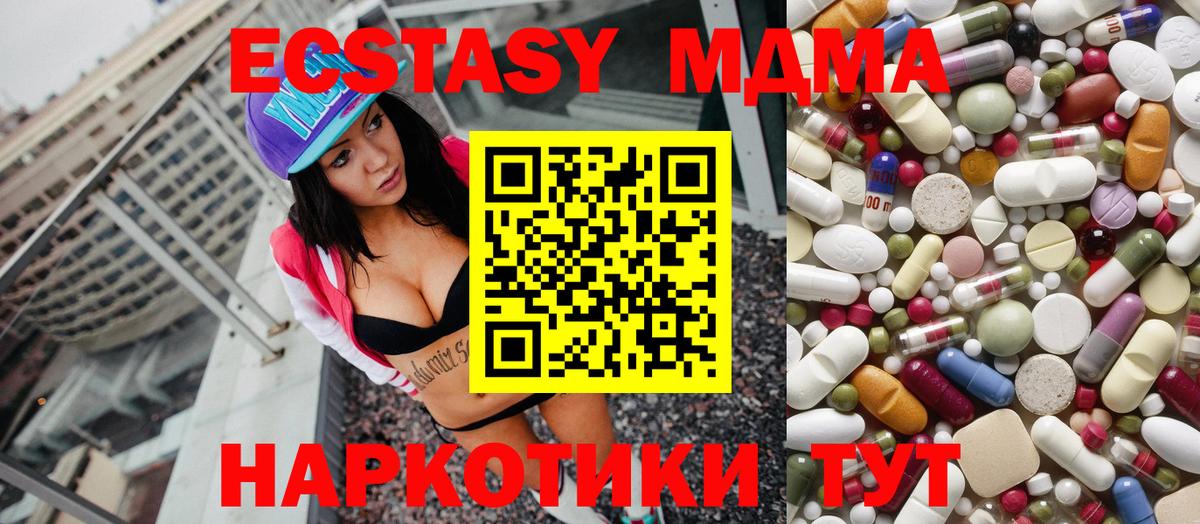 MDMA crystal  Вход с VPN  MDMA  Ирбит 