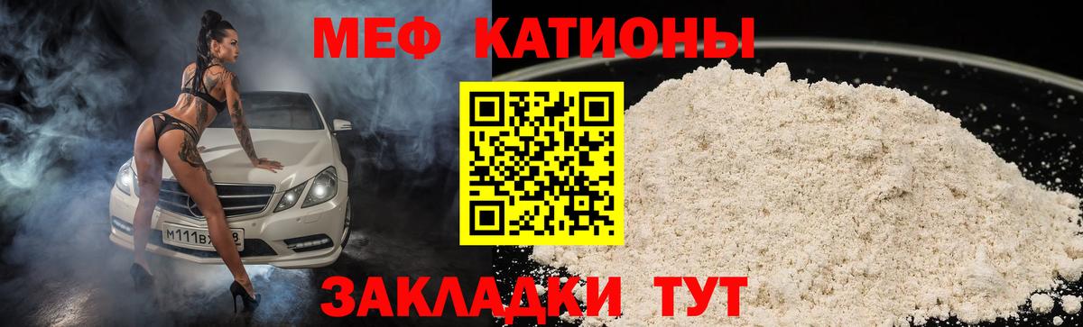Ирбит  МЯУ-МЯУ VHQ  МЕФ кристаллы  Меф  Вход с VPN 