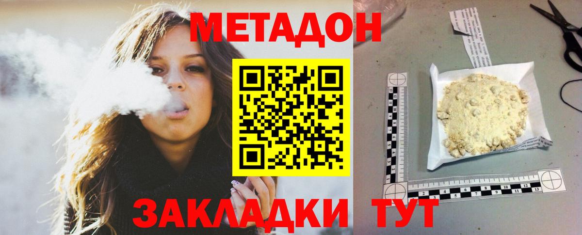 Метадон мёд  Метадон белоснежный  Вход с VPN  shop как зайти  Ирбит 