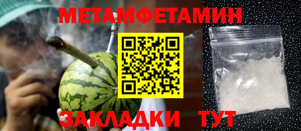 Метамфетамин  Метамфетамин пудра  Метамфетамин пудра  Вход с VPN  Ирбит 