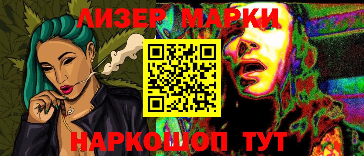 Марки NBOMe 1,5мг Ирбит