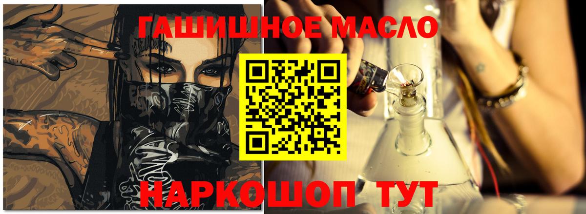 ТГК концентрат  Вход с VPN  Дистиллят ТГК гашишное масло  Ирбит 